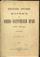 ..     -
  1883-1893 .   