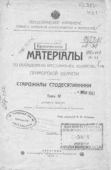 https://pgpb.ru/media/digitization/images/f575f395717643848c866d1089602863.pdf/preview/1.jpg